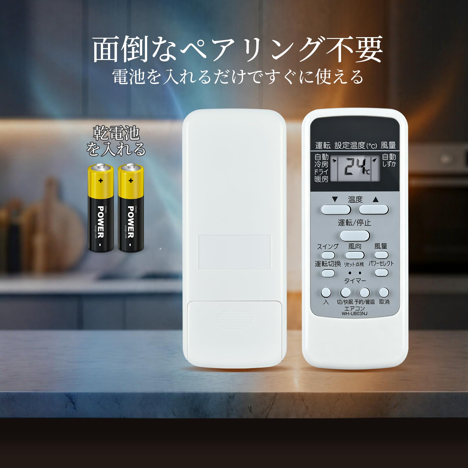 Amazon.co.jp: 東芝 互換リモコン エアコン用リモコン WH-UB03NJ WH